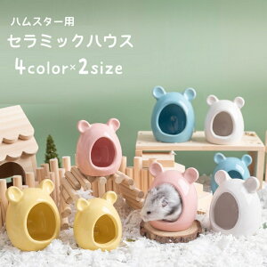 �������� �Z���~�b�N�n�E�X �n���X�^�[�p �������p�n�E�X �������p�i �y�b�g�O�b�Y �R���p�N�g ���t�� ���� ������ �Q�� �B��� �P�F �V���v�� ������� ���킢�� �Ђ��� �����΍�