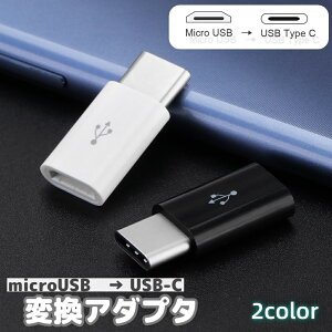  ϊA_v^[ ϊRlN^ microUSB TypeC }CNUSB ^CvC MicroB USB-C typec USB RlN^ p\R X}[gtH PC X}z ANZT