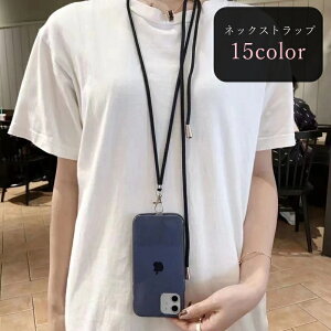 送料無料 ネックストラップ レディース メンズ ユニセックス 女性 男性 男女兼用 お揃い ペアルック ペアアイテム スマホ用アクセサリー 長め ナスカン 挟むだけ プレート付き 無地 ブラッ