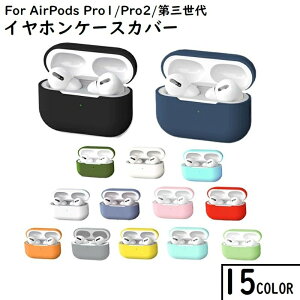  AirPods Pro GA[|bY v 2 O P[X Jo[ VR \tg ϏՌ Cz[ LYh~ ی