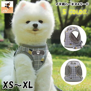 送料無料 ハーネス リード 2点セット 小型犬 中型犬 イヌ 猫 ネコ ペットグッズ ペット用品 お散歩グッズ 背中開き 背中あき 反射板付き マジック テープ 面ファスナー プラバックル メッシ