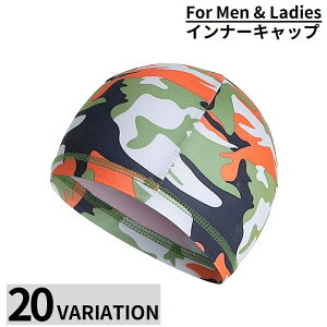 送料無料 インナーキャップ サイクルキャップ 男女兼用 帽子 ヘルメット 自転車 ロードバイク サイクリング 速乾 吸汗 春夏 無地 迷彩柄