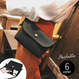 送料無料 ポシェット ショルダーバッグ ミニバッグ レディース 女性 鞄 カバン コンパクト 小さめ 長方形 薄い マグネットボタン フェイクレザー PUレザー ブラック ピンク グレー シンプル フォーマル フェミニン カジュアル おしゃれ かわいい キュート