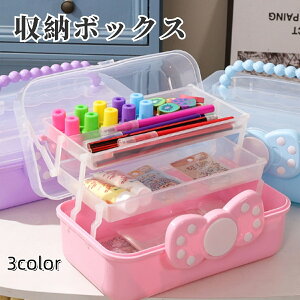 送料無料 収納ボックス 収納ケース 3段 文房具収納 ツールボックス 小物収納 持ち手付き 多機能 持ち運び 仕切り クリア 文房具 薬 化粧品 ネイルツール 雑貨 救急箱