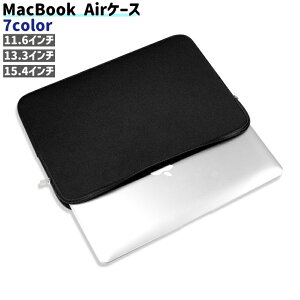  MacBook AirP[X }bNubNGA[P[X Ci[P[X p\RP[X 11.6C` 13.3C` 15.4C` n  O[  Vv ^ [ ی ʋ rWlX