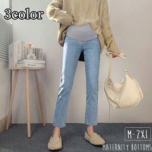 送料無料 マタニティパンツ ジーパン デニム ロングパンツ ジーンズ レディース 女性 婦人服 妊婦 ボトムス 長ズボン 9分丈 ポケット付き スキニー スリム 大きいサイズ ゆったり ラフ スト