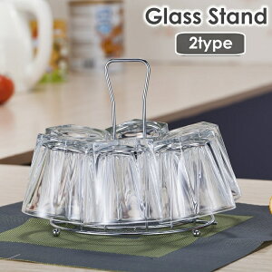 送料無料 グラススタンド グラスホルダー 水切りラック コップ立て キッチン収納 卓上 シンプル ラウンド 6個収納 乾燥 シンプル 整理 台所