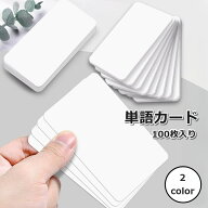 送料無料 単語カード 100枚入り メモ帳 メモ用紙 メッセージカード フラッシュカード 文房具 英単語 暗記…