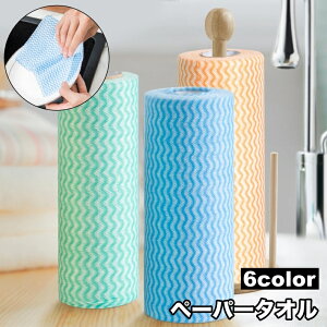 送料無料 ペーパータオル 50枚 1ロール 使い捨て 布巾 台ふき ふきん 掃除 不織布 ウェーブ 波模様 かわいい 台所 キッチン シンク周り 水回り お手入れ