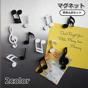 送料無料 マグネット 磁石 6点セット メモ留め 音符 音楽 冷蔵庫 キッチン ホワイトボード リビング 装飾 かわいい おしゃれ