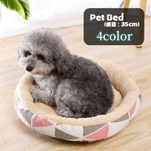 送料無料 ペットベッド ペット用ベッド 小型犬 中型犬 イヌ 猫 ネコ ペット用品 ペットグッズ ラウンド型 丸形 35cm 起毛生地 ふわふわ もこもこ 総柄 チェック ドット イラスト ブルー イエロ