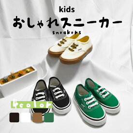 送料無料 スニーカー キャンバスシューズ 子供用 キッズ ジュニア 女の子 男の子 ぺたんこ ローカット 靴 クツ くつ 運動靴 シンプル カジュアル お洒落 お出かけ 普段使い サイズ豊富 子供靴