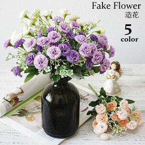 送料無料 造花 ブーケ 花束 フェイクフラワー フラワーアレンジメント アートフラワー 飾り 装飾 インテリア 綺麗 おしゃれ 写真撮影 フォト 結婚式 ウエディング 母の日 贈り物 ギフト プレ