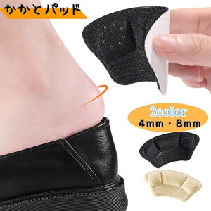 送料無料 かかとパッド 1足分 靴擦れ防止パッド かかとクッション 滑り止め 靴擦れ対策 踵 修理 ソフト 貼るだけ 運動靴 ヒール 革靴