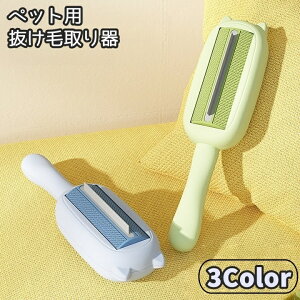 送料無料 ペット用抜け毛取り器 ペット用品 犬 猫 イヌ ネコ 耳付き 便利 掃除 楽ちん かわいい クリーナー 抜け毛 お手入れ簡単 水洗い ソファー ベッド 洋服