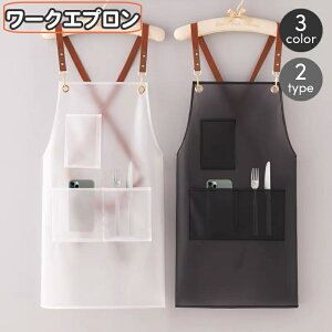 送料無料 ワークエプロン 首掛け 汚れ防止 防水 ポケット付き 男女兼用 レディース メンズ 料理 キッチン ガーデニング シンプル おしゃれ スタイリッシュ 作業 業務 女性用 男性用