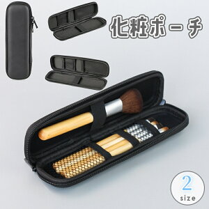 送料無料 化粧ポーチ メイクブラシケース 化粧筆入れ ペンケース メッシュネット ゴムバンド 大容量 無地 単色 長方形 持ち運び ファスナー シンプル 黒 お出かけ 旅行 出張