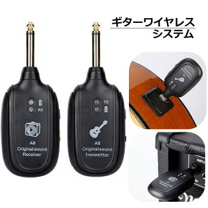 送料無料 ギターワイヤレスシステム エレキギター ベース用 楽器 トランスミッター レシーバー 内蔵充電式 リチウム ベースギター演奏用 トランスミッターレシーバー UHF 簡単操作