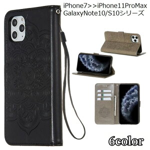 送料無料 スマホケース iPhoneケース カバー Galaxy 手帳型 カード収納 ストラップ ポケット スタンド機能 花柄 耐衝撃 落下防止 全面保護 傷防止 カード入れ レザー調 横置き フラワー Android 11Pr