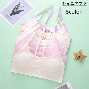 送料無料 ジュニアブラ ファーストブラ ハーフトップブラ カップ付き キッズ 女の子 インナー 下着 ノンワイヤー ミニリボン シンプル 小学生 中学生 女子