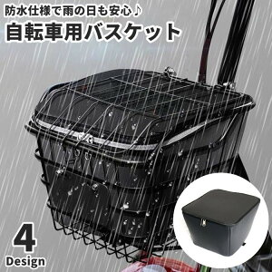 送料無料 自転車かご 前かごカバー バスケット インナーカバー インナーバッグ ケース ジッパー ファスナー 大容量 蓋付き 防水 レイングッズ 雨の日 スクエア エコバッグ 荷物置き 盗難防