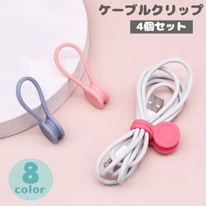  P[uNbv R[hNbv 4Zbg [dR[h Cz ˂ ܂Ƃ߂ 킢 Jt  ֗ z X}z iPhone  }Olbg USBP[u ߂  