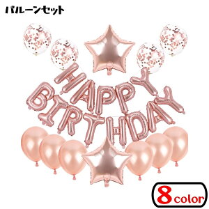  D ӂ A~o[ 25Zbg  Cxg CxgG G a nbs[o[Xf[ HAPPYBIRTHDAY ی` Eh ^ X^[ S[hJ[ sN 