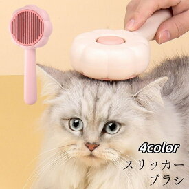 送料無料 スリッカーブラシ 猫用 犬用 ネコ用 イヌ用 ペット用品 ブラッシング グルーミング 抜け毛取り 毛玉取り コーム 身だしなみ お花 フラワー 簡単除去 便利 おしゃれ かわいい