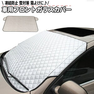 �������� �t�����g�K���X�J�o�[ �ԗp �����h�~ ��΍� ���悯 �ėp �t�����g�K���X�V�[�g ���� ������ �T���V�F�[�h �t�����g�J�o�[ �ی�J�o�[ �܂肽���� �h�� �ȒP���t��