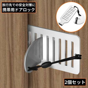 �������� �|�[�^�u���h�A���b�N 2�g �g�їp �ݑ�b�N �h�A�X�g�b�p�[ ���� �Z�L�����e�B �h�� ���S�΍� �R���p�N�g �����^�� ���s