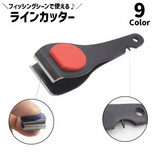 �������� ���C���J�b�^�[ �ނ莅�J�b�^�[ �͂��� �J�b�^�[ �P�i 1�� �ނ� �t�B�b�V���O�p�i �t�B�b�V���O�c�[�� �R���p�N�g ���^ �y�� ��ނ� �k���ނ� �C�ނ� �֗�