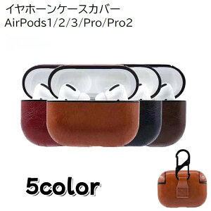  CzP[XJo[ AirPods GA[|bc یP[X 1 2 3 Pro Pro2 h~ Jirt n PF ubN  Vv 