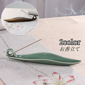 送料無料 お香立て 線香皿 インセンスホルダー 香炉 陶器製 横置き 3穴 仏壇用 香道 茶道 インテリア 和風 葉 花 書斎 瞑想 睡眠