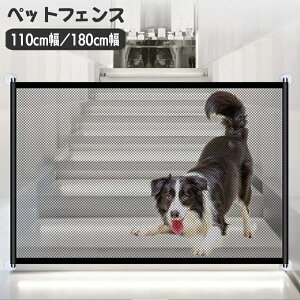  ybgtFX ybgQ[g 110cm 180cm bV lbg p hbOK[h xr[K[h p  Ck qǂ Ԃ Ԏd؂ Nh~ h~  S΍ ȒP