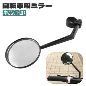 �������� ���]�ԗp�~���[ �o�b�N�~���[ �T�C�N���~���[ �T�C�h�~���[ �P�i 1�� �� 360�x��] �p�x���߉\ ����m�F �ʃ����Y �ȒP���t�� ��t�� ���]�ԗp�A�N�Z�T���[ ���[�h�o�C�N �N��