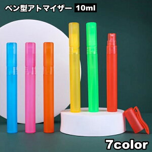 �������� �A�g�}�C�U�[ 10ml �l�ߑւ��{�g�� �l�֗e�� �y���^ �g�їp �X�v���[�{�g�� �~�j�{�g�� �R���p�N�g ������ �אg �����^�� �V���v�� �v���X�`�b�N ���� �N���A ���� �~�X�g