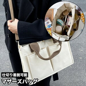 �������� �}�U�[�Y�o�b�O 2WAY�o�b�O �V�����_�[�o�b�O �g�[�g�o�b�O �|�P�b�g �d�؂� �}�}�o�b�O ���f�B�[�X ���΂� �o�b�N ���|�� �}�`���� �΂ߊ|�� ��� ��e�� ���[��