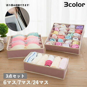 �������� �������[�P�[�X �{�b�N�X 3�_�Z�b�g �܂肽���� �������� �d�؂� �ȃX�y�[�X �����o�� �C�� �ߗ� ���� �����W�F���[ �u���W���[ �p���c �\�b�N�X �C���i�[ �l�N�^�C �A���_�[�E�F�A