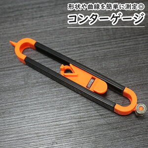 �������� �R���^�[�Q�[�W �֊s�Q�[�W �^���Q�[�W ����H�� �s�K���`�󑪒� �v���t�@�C���Q�[�W �Ȑ���K ���ݒ�K ���M �y�� DIY ���} ���z �}�� �֗��A�C�e�� �H�� ���� �� �؍H �^�C�� �K