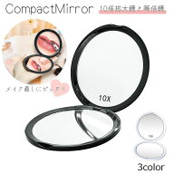 送料無料 コンパクトミラー 手鏡 拡大鏡 等倍鏡 携帯 ミニ ミラー 手鏡 薄い メイク道具 化粧直し 丸型 …