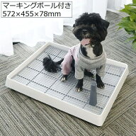 送料無料 犬用トイレ トイレトレー 小型犬 中型犬 ペット トレーニング しつけ メッシュ マーキングポー…