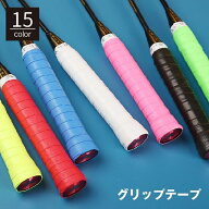 送料無料 グリップテープ ラケット スポーツ用品 バドミントン テニス 野球 バット ゴルフ 釣り 自転車 …