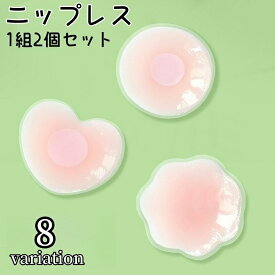 送料無料 ニップレス ニップルカバー ノーブラ レディース インナー シリコン ニップルシール 丸型 花型 ハート型 無地 ドレス タンクトップ 浴衣 ゆかた 着物