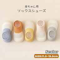 送料無料 ソックスシューズ ファーストシューズ 子供 子ども ベビー 赤ちゃん 男の子 女の子 靴 くつ リ…