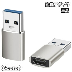 �������� �ϊ��A�_�v�^ �ϊ��R�l�N�^ OTG�A�_�v�^�[ �P�i Type-C USB3.0 �R�l�N�^ �^�C�vC �[�d �f�[�^�]�� �X�}�z�A�N�Z�T���[ �p�\�R�� PC �X�}�[�g�t�H��