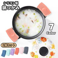送料無料 鍋つかみ 2個セット ハンドクリップ 指先ミトン キッチンミトン キッチングッズ キッチン雑貨 …