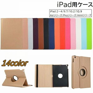 �������� iPad�p�P�[�X iPad�p�J�o�[ �^�u���b�g�P�[�X �蒠�^ ���U�[�� ���n �X�^���h�@�\ mini Pro Air �\�t�g�J�o�[ �ی� ���h�~ ����h�~ �J���o���L�x �u���b�N �z���C�g �s���N �u���[ �S�[