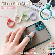 リングストラップ ホールドリング 同色2個セット 携帯ストラップ スマホリング シリコン スマホアクセサ…