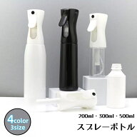 送料無料 スプレーボトル 掃除 霧吹き ミスト噴射 植物 アルコール 髪 寝癖直し 200ml 300ml 500ml シン…