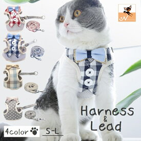 送料無料 ハーネス リード 2点セット 猫用 ネコ ペットグッズ 胴輪 散歩紐 牽引紐 平紐 チェック柄 ドット柄 蝶ネクタイ メッシュ 通気性 ナスカン 長さ調節可能 脚を通すタイプ 猫用品 猫グッズ おしゃれ おでかけ お散歩 外遊び アウトドア 公園 外出 グレー ピンク ブル